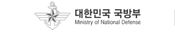대한민국 국방부